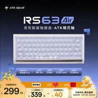 艾泰克 RS63Air磁轴键盘 RT客制化电竞游戏机械键盘有线无畏契约68键 RS63Air 白色明刃轴