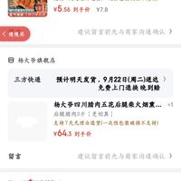订单截图缩略图