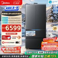美的 熊墩墩2.0Pro600 超薄零嵌双系统法式多门冰箱