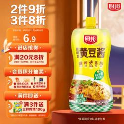 厨邦 原晒香黄豆酱320g（挤挤装）广式调味酱 传统晒制火锅蘸料