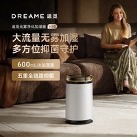 追觅 加湿器H30无雾冷蒸发强效加湿除菌静音家用大喷雾
