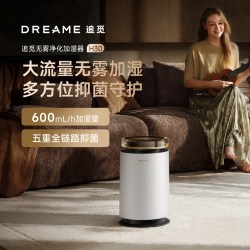 追觅 加湿器H30无雾冷蒸发强效加湿除菌静音家用大喷雾