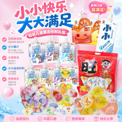 旺旺 儿童果冻饮料礼包1368g 果冻爽乳酸蒟蒻果冻双釉汁 解馋 儿童零食