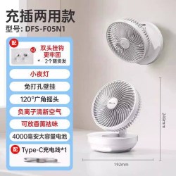 小熊 电风扇家用厨房卫生间免打孔壁挂摇头空气循环落地扇2026新款