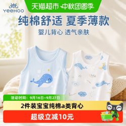 舒贝怡 2件婴儿背心夏装薄款男女宝宝童装儿童夏季无袖t恤纯棉衣服上衣