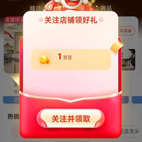 京东 ILEDDOG卫浴旗舰店 关注店铺1京豆