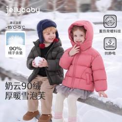 jellybaby 男女童中童连帽拉链羽绒服