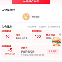 京东  入会10京豆  乐速克京东自营旗舰店