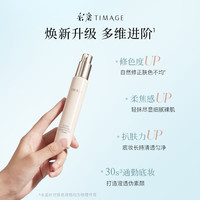 彩棠 润色妆前乳5g
