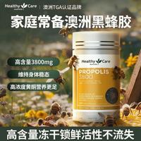 澳世康 黑蜂胶软胶囊高浓度3800mg200粒中老年平衡血脂澳洲