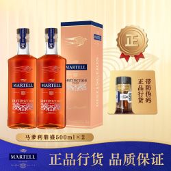 马爹利 vsop级干邑白兰地 鼎盛500ml*2 进口洋酒