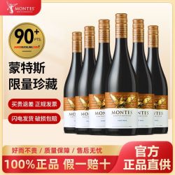 蒙特斯 限量精选 黑皮诺红葡萄酒