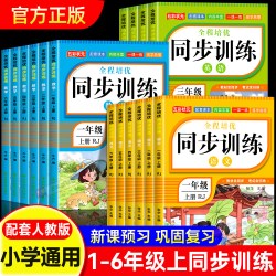 2026同步练习册 科目版本年级可选