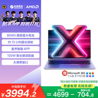 机械革命 无界14X ( R7 H 255 16G 512G 80Wh 60Hz 灰)办公笔记本电脑轻薄游戏本