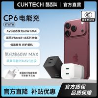 百亿补贴：酷态科 CP6电能充Mini双口67W氮化镓充电器AVS适用苹果18Pro小米