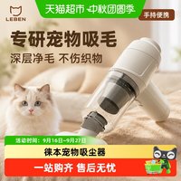 88VIP：HELLOLEIBOO 吸猫毛神器全自动养猫专用吸毛器手持小型宠物床上家用吸尘器