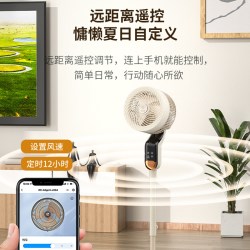 钻石牌 空气循环扇2026新款家用落地扇智能语音涡轮立式循环电风扇  尊享-语音版【智能语音/遥控】3D摇头