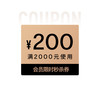 迪桑特 限时会员秒杀券2000-200