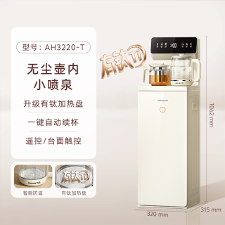 九阳 高端茶吧机2026新款有钛升级全自动家用立式饮水机UV杀菌