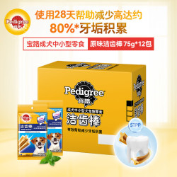 宝路 狗零食 洁齿棒75g*12包
