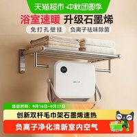 88VIP：小熊 浴室热暖风机壁挂式卫生间家用移动电暖器2026新款取暖器暖气