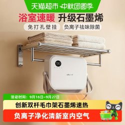 小熊 浴室热暖风机壁挂式卫生间家用移动电暖器2026新款取暖器暖气