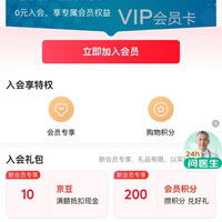京东  入会10京豆  合生元官方旗舰店
