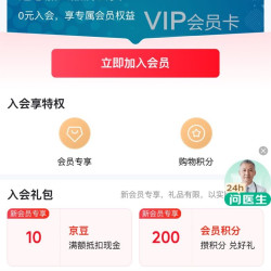 京东  入会10京豆  合生元官方旗舰店