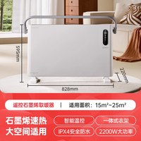 艾美特 石墨烯欧式快热炉速热取暖家用暖风机电暖器卧室房间取暖
