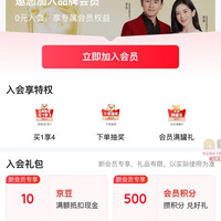 京东  入会10京豆  伊利金领冠官方旗舰店