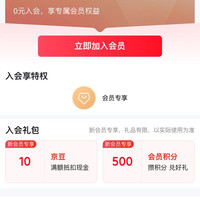 京东  入会10京豆  金领冠塞纳牧官方旗舰店