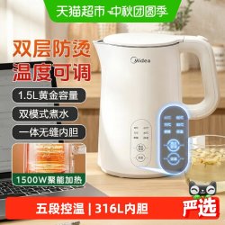 美的 烧水壶智能恒温家用泡茶壶保温316L不锈钢一体自动断电热水壶