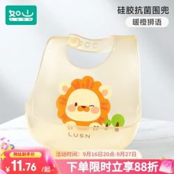 如山 硅胶防水 围兜