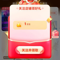 阿斯加特京东自营旗舰店，关注有礼1京豆