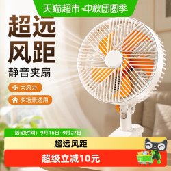 星优 电风扇家用学生宿舍床上静音夹扇桌面办公室台扇大风力摇头扇