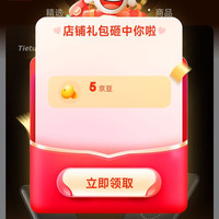 京东 铁兔自营旗舰店关注5京豆