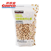 科克兰 烘烤带壳开心果 1.36kg