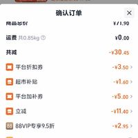 订单截图缩略图