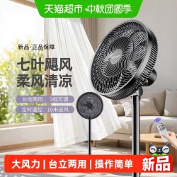 海信 电风扇家用落地扇大风力台立式卧室七叶摇头2026新款电扇