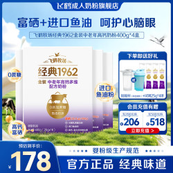 飞鹤 奶粉中老年 金装高钙富硒多维补充老年人钙营养 独立小包装 400g 4盒+试喝装4条