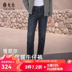 雅戈尔 牛仔裤男雪尼尔材质底面丝绒修身版牛仔裤厚实保暖2026新品 蓝色VCXZ319917HWY 30 165/74A