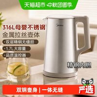 88VIP：美的 电热水壶小型家用热水壶烧水壶新款1.7L煮水壶开水壶官方正品
