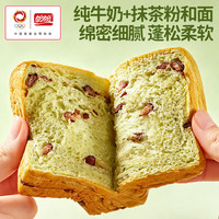 盼盼 抹茶红豆千层牛奶吐司整箱早餐下午茶充饥健康零食小吃休闲食品 抹茶红豆千层面包400g*2箱