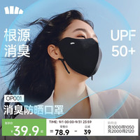 蕉下 OP001 防晒口罩