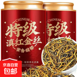京喜 2026新茶正宗云南凤庆古树红茶浓香耐泡茶叶 特级滇红金丝250克*2瓶