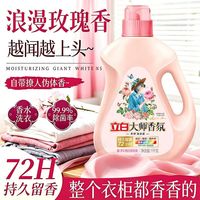 立白 好价！立白大师 香氛洗衣液 2kg×4瓶
