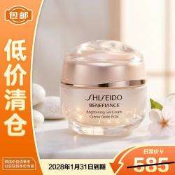 资生堂 盼丽风姿淡斑凝霜50ml透白提亮