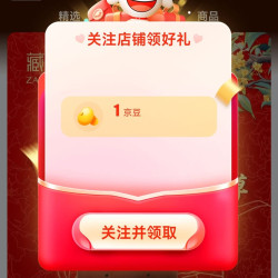 藏珀健康滋补京东自营旗舰店关注1京豆