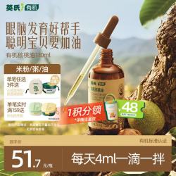 英氏 有机核桃油 2阶 110ml