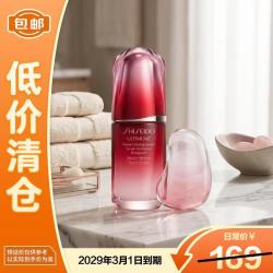 资生堂 第四代精华露15ml